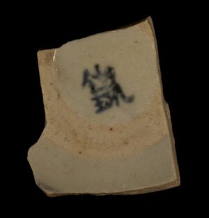 Porcelain Jar Fragment - China